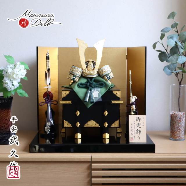 五月人形  伝統工芸士 京北野・平安武久作 若竹裾濃糸 本漆塗 黒小札 京12号兜 金具付京製紗張り櫃 済美箔屏風 13号国産本藤巻弓太刀 黒塗平台 増村人形店 10002333