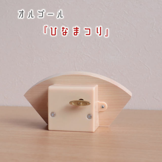 ホワイトオルゴール 木製 コンパクト