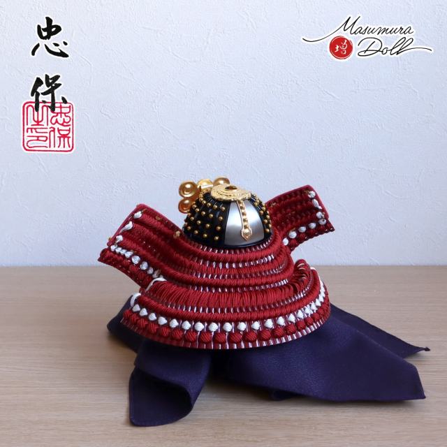 【縁起物】　強くなれる兜 鉄錆地十八間二方白大円山形星兜／ホームメイト