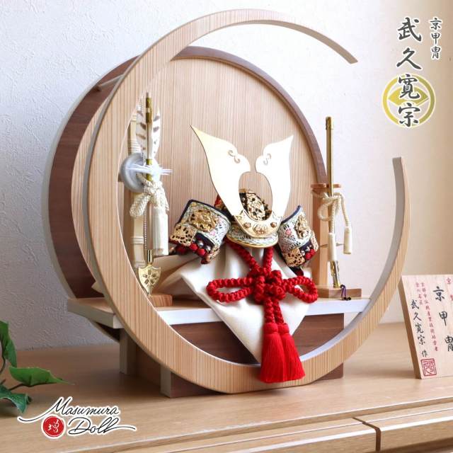伝統工芸士 京都・武久寛宗作 京8号赤糸 本漆黒小札 37A 月-tsuki- 円形ナチュラル杉・ウォールナット飾り 増村人形店 10002294