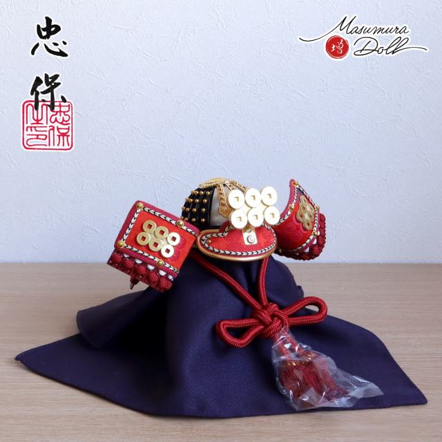 五月人形 大越忠保作 真田幸村 六文銭前立兜 総角 合せ鉢 黒木目唐櫃