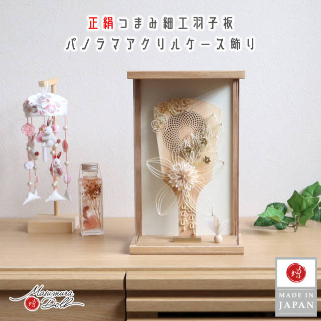 アクリルケース羽子板 新作 ヒノキ香る アクリルケース 羽子板 8号 水引 レース