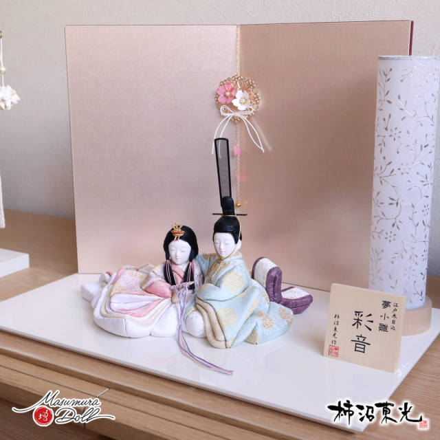 新作 創作 雛人形 柿沼東光作 増村人形店 オリジナル 彩音 正絹 夢小雛