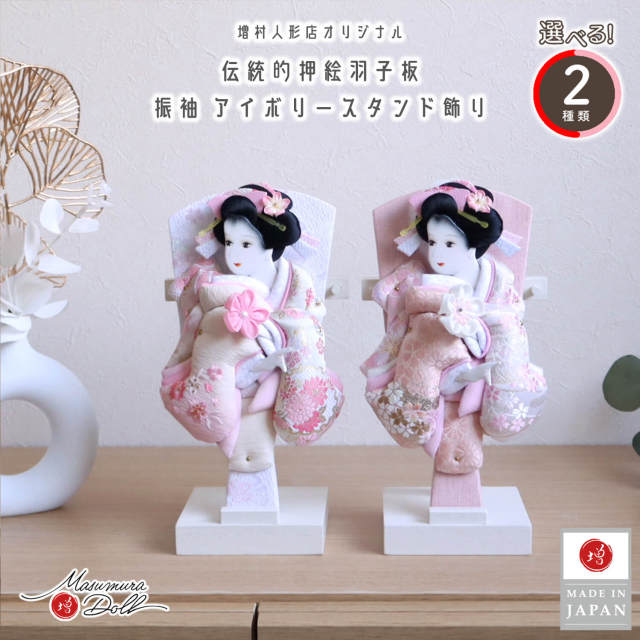 極上帯地正絹小町 手作り 押絵 羽子板飾り