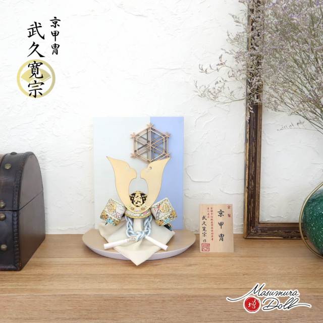 五月人形  MUR(ミュール)伝統工芸士 京都・武久寛宗作 淡浅葱色 別誂極上金具プラチナ箔彩色 8号 京製手組紐忍緒 純金箔押小札 大川組子(伝統的工芸品)衝立飾 ナチュラル杉台 10002102
