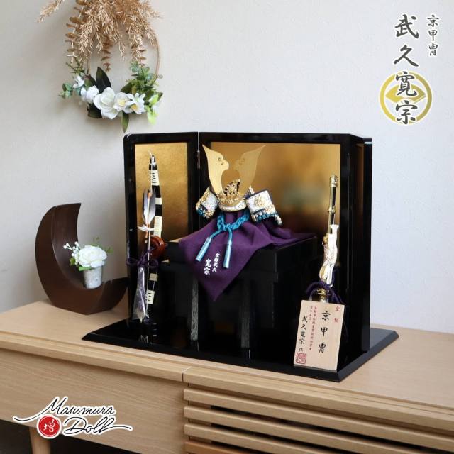 新作 伝統工芸士 京都・武久寛宗作 京8号 浅葱(あさぎ)糸 本漆黒小札