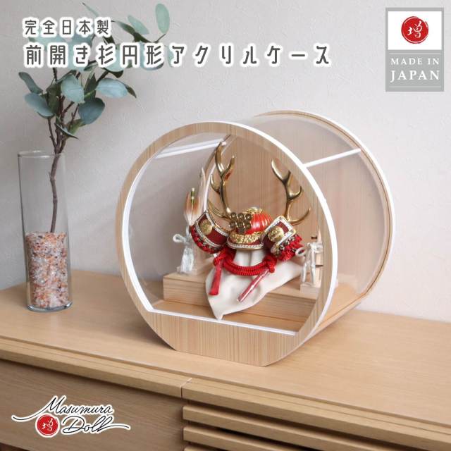 五月人形  ケース飾り 兜 日本製 武将 真田幸村 兜 赤中白糸 共吹き返し 月-tsuki- 日本製円形ナチュラル杉 37アクリルケース 壁掛け対応 総木製弓太刀 10002738