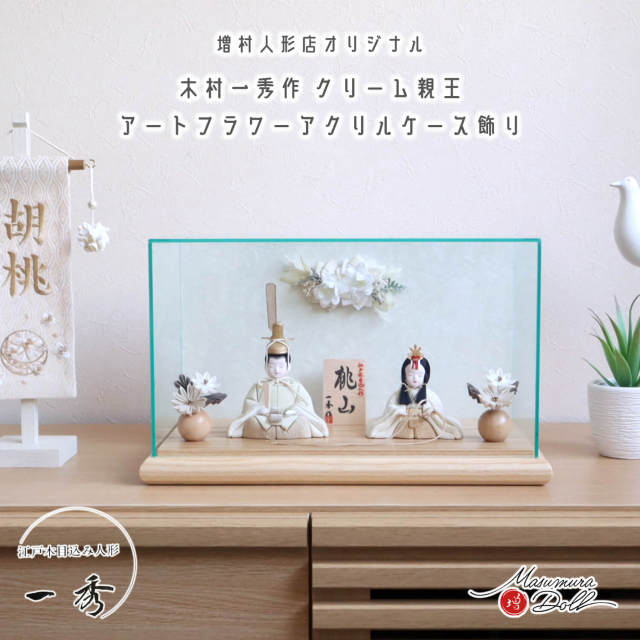 【展示品限り】雛人形　ケース飾り　※閉店セール　K12 展示品限り】雛人形 ケース飾り ※閉店セール K12 展示品】雛人形