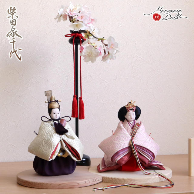 最新作 柴田家千代作 葵 立雛 有職紋様 雲立涌 御殿花 桜 国産