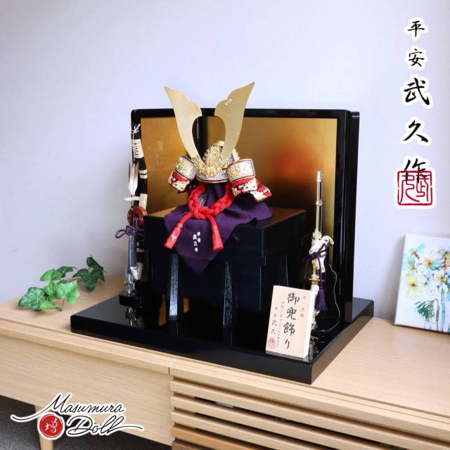 五月人形  伝統工芸士 京北野・平安武久作 京12号兜 濃紅赤糸 本漆塗小札 雲龍 手切出し大鍬形 国産黒木目唐櫃 本藤巻弓太刀 国産黒塗飾台 10002368