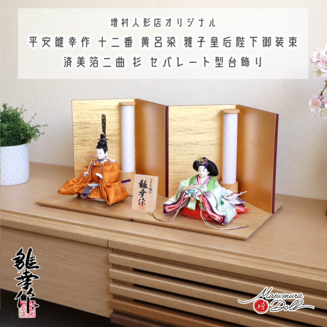 松時代物お雛様 松様専用時代物お雛様