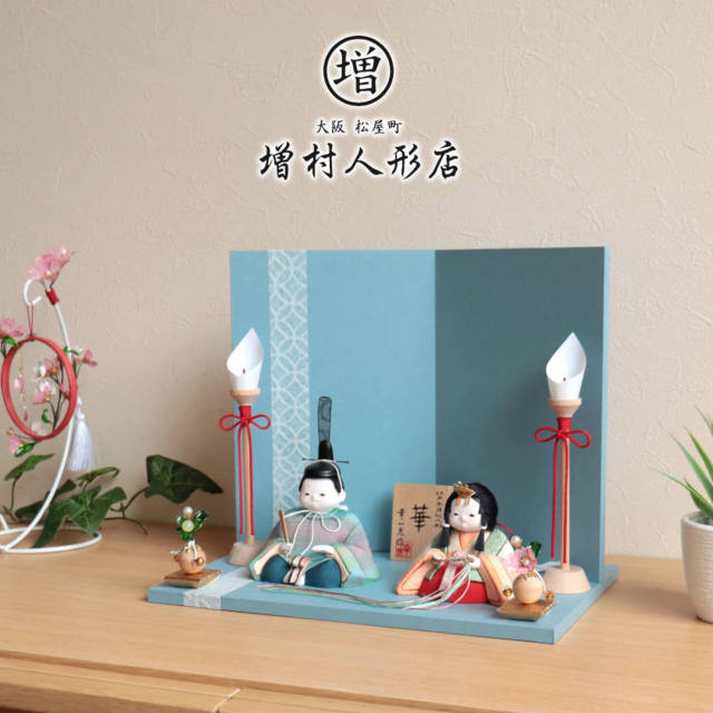 雛人形 幸一光作 「華」正絹西陣織『グラデ(姫白ピンク、殿ブルー)』 日本三大和紙 越前和紙台屏風セット 土佐和紙七宝ライン 木製燭台 クリアフラワー桜橘 増村人形店 10001291