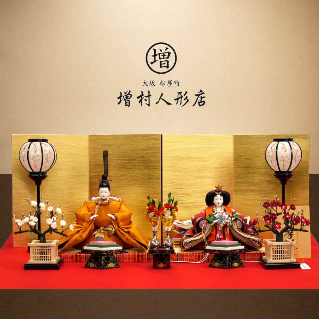 雛人形 平安雛幸作 京十番正絹西陣織黄櫨染 済美箔屏風 手描き雪洞 国産正絹本繭玉紅白梅 木製本金手描蒔絵菱高坏三宝 昼御座(ひのおまし)二畳台 増村人形店