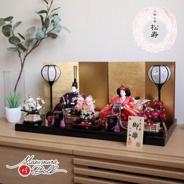 雛人形 残りわずか 最新作 小出松寿作 12番総刺繍 高級グレード 金駒 ラインストーン 十二単 頭師：市川伯英 柘植櫛 済美箔屏風 コードレス手描き雪洞 正絹紅白梅 木製道具「宝寿」昼御座(ひのおまし)二畳台 国産黒塗り平台 増村人形店 10001669