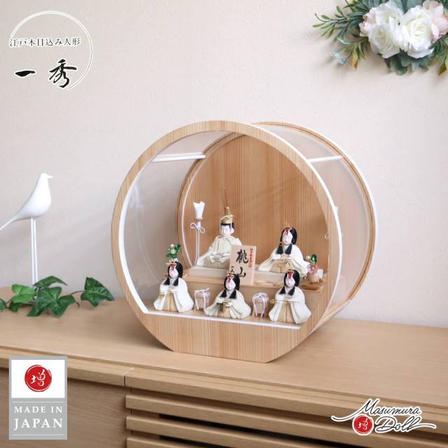 【美品】一秀　桃山雛　江戸木目込み人形　ガラスケース入り 新作 木村一秀作 五人飾 桃山雛 クリーム 官女 月-tsuki- 日本製
