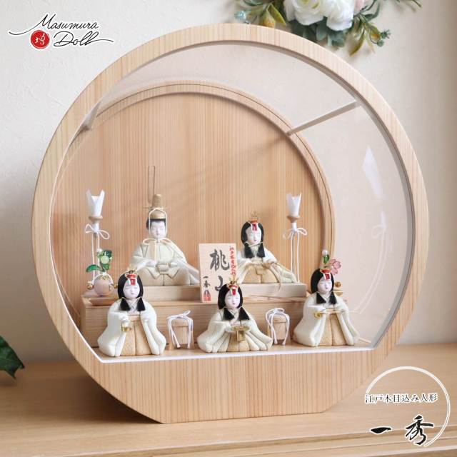 雛人形 ケース飾り コンパクト モダン おしゃれ インテリア ひな人形 おひなさま 一秀 木目込 五人 桃山雛 クリーム 官女 かわいい お雛様 雛 親王飾り 増村人形店 MMN3616