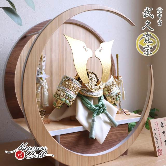 新作 伝統工芸士 京都・武久寛宗作 京12号 正絹 淡柚葉(あわゆずは)色糸兜 大鍬形 純金箔押小札 月-tsuki- (特大) 円形ナチュラル杉・ウォールナット飾り ヒノキ製本藤巻弓太刀 10002354