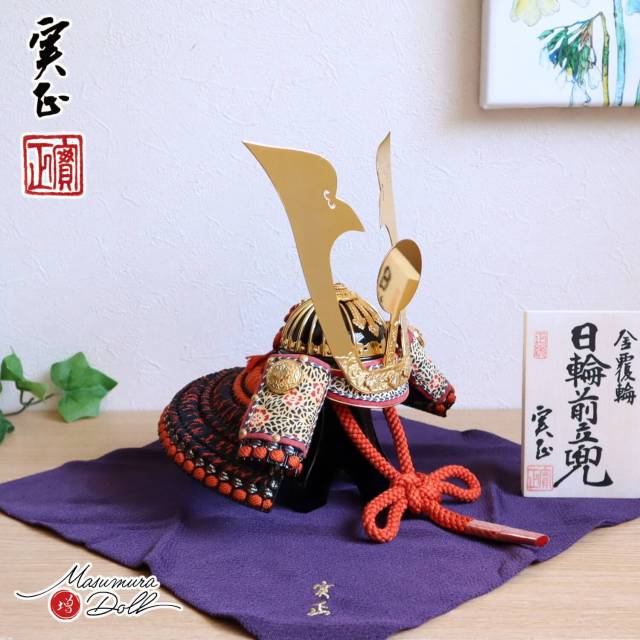 増村人形店 別所実正 5号 日輪前立て 筋鉢 収納用 唐櫃セット 樫鳥糸