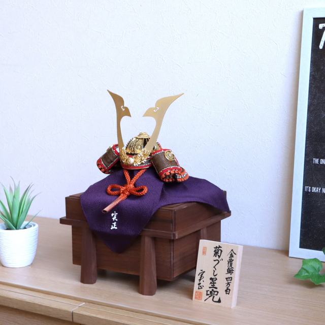 【展示品限り】五月人形　別所実正作　月光の兜　収納飾り　※閉店セール　S46 展示品限り】五月人形 別所実正作 月光の兜 収納飾り ※閉店セール S46