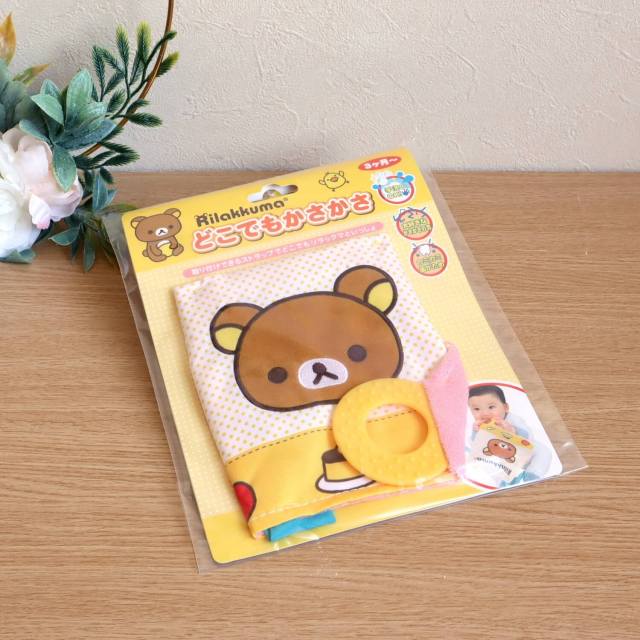 リラックマ どこでもかさかさ ベビートイ 赤ちゃん おもちゃ 歯がため 指先遊び おでかけ Rilakkuma アポロ社 10002165