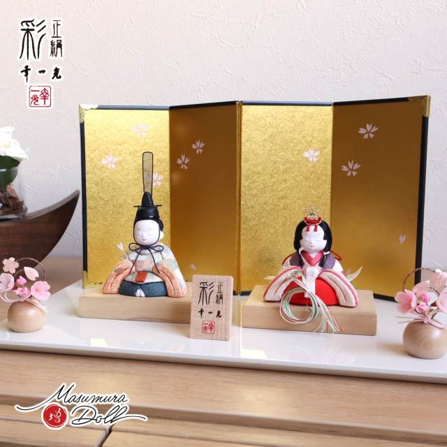 雛人形 コンパクト モダン おしゃれ インテリア ひな人形 おひなさま 幸一光 彩-AYA- 選べるお着物 かわいい お雛様 雛 親王飾り 増村人形店 MMN3554