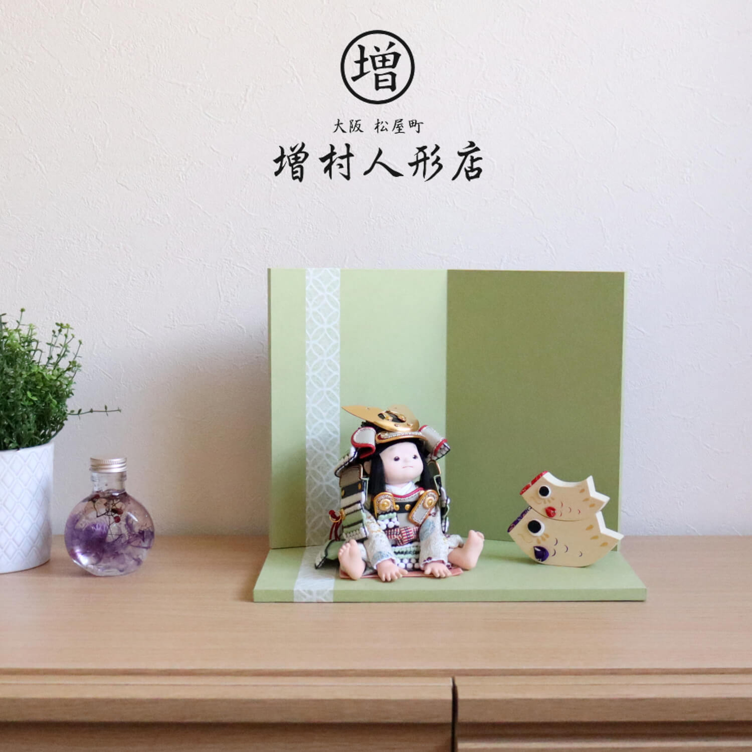 五月人形 幸一光作 鎧着座り大将「碧」正絹淡萌葱糸縅 正絹西陣織鳳凰丸紋 日本三大和紙 越前和紙台屏風セット 土佐和紙七宝ライン 無垢積み木鯉のぼり  子供大将 5月人形 皐月人形 兜鎧飾り 鎧兜飾り 10001114