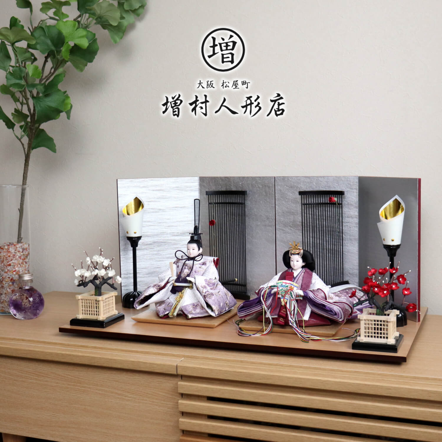 雛人形 内閣総理大臣賞受賞作家 松宝作 25号 芥子 西陣織 有職雲立涌 ぼかし染 桜刺繍 屏風二曲一双済美箔(銀) 竹千筋几帳(薔薇) 正絹繭紅白梅 木製燭台コードレス ナチュラル杉台 増村人形店 10000987