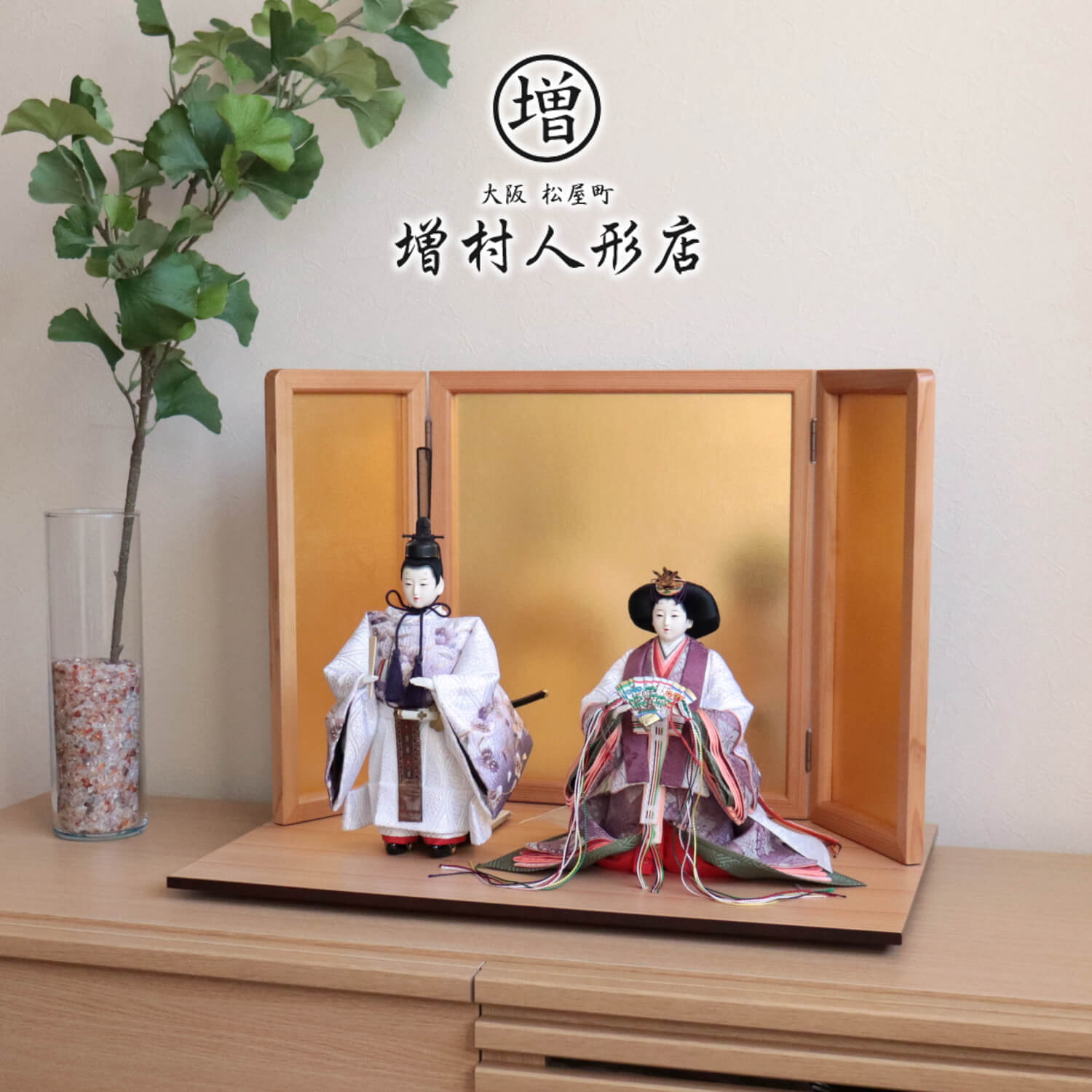 雛人形 内閣総理大臣賞受賞作家 松宝作 35号 立雛 有職 雲立涌 紫ぼかし 刺繍古代桜 杉ナチュラル箔押屏風 ナチュラル杉製飾台 増村人形店 10001107