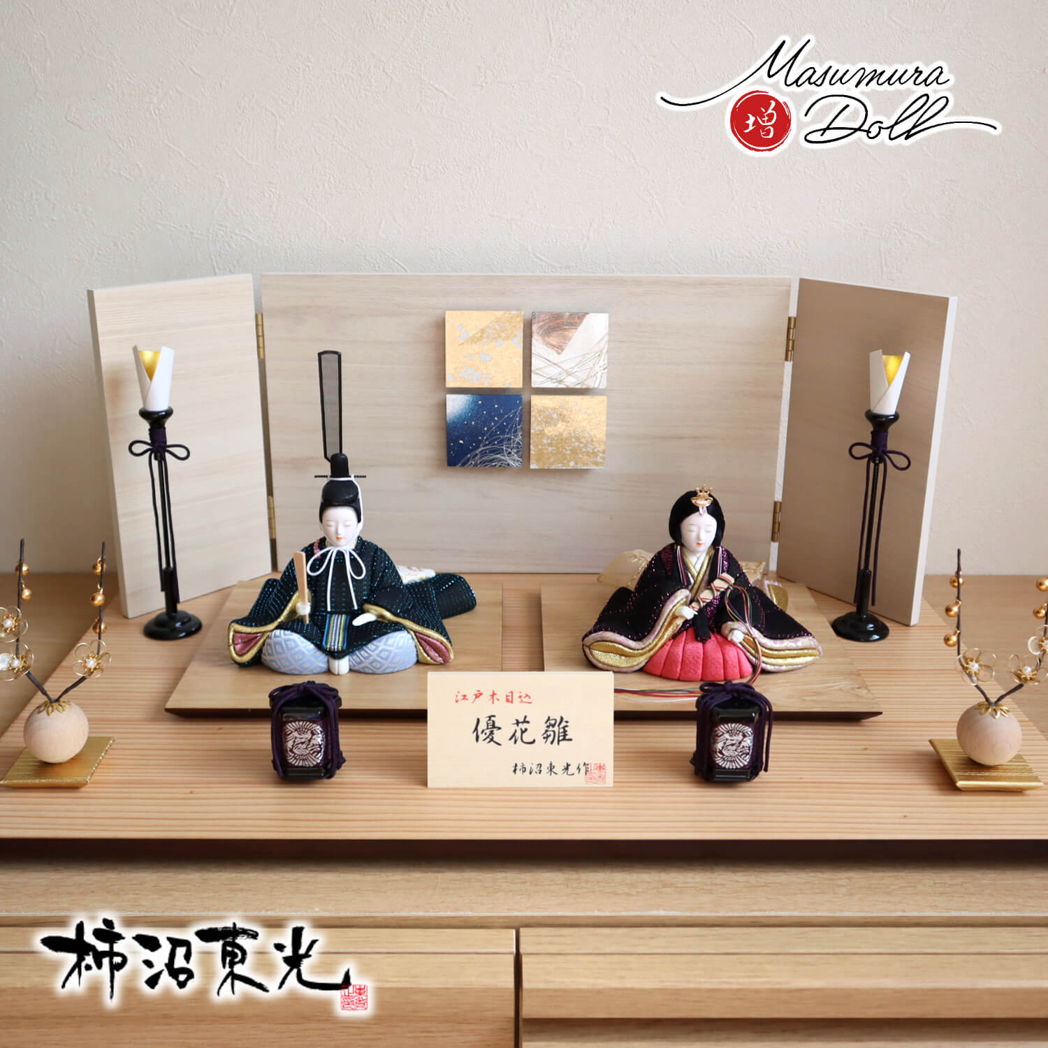 雛人形 最新作 柿沼東光作 優花雛(色反射)白木目レリーフ細工 木製燭台 貝桶 クリアフラワーゴールド梅 ナチュラル杉製平台 増村人形店 10001598
