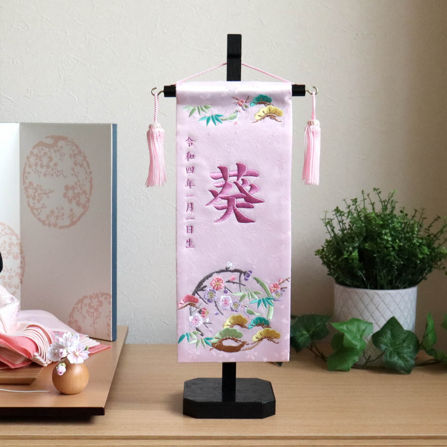 ジャガード刺繍名前旗小サイズ いぶき(3色)ピンク色旗 国産黒塗スタンド ふっくら刺繍 松竹梅 鶯  増村人形店 雛人形 10001082