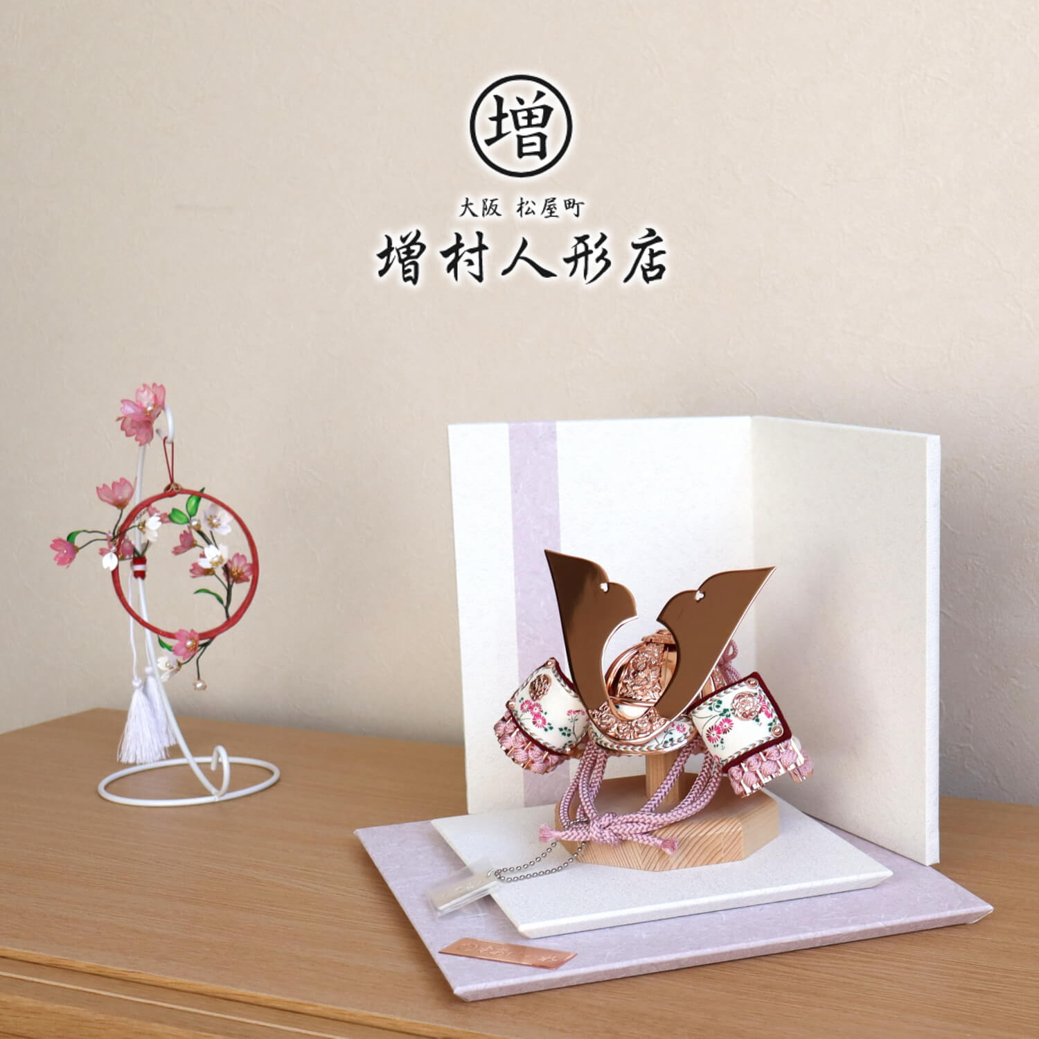 五月人形 京都・平安一水作 京8号 淡紫裾白糸縅 別誂真鍮兜 ピンクゴールド鍍金 国宝菊柄鹿本革 共吹き返し 重ね台屏風  5月人形 皐月人形 源 義経 兜鎧飾り 鎧兜飾り 10000970