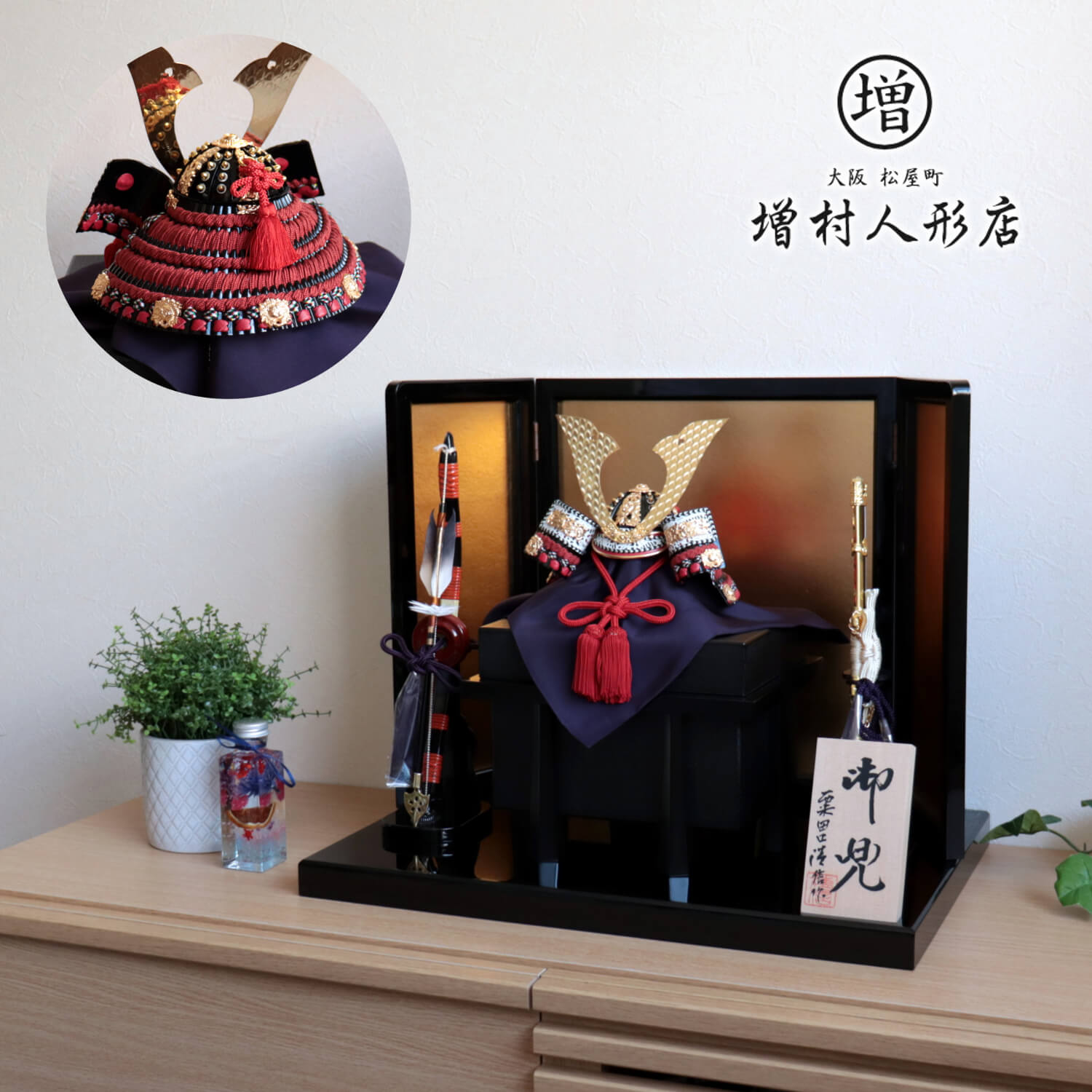 京都・粟田口清信作 京8号 赤糸(薄茜古色臙脂) 本漆塗黒小札 手打 手彫り鳥羽毛鍬形 京製唐櫃 屏風黒枠金屏風 増村人形店 10001344