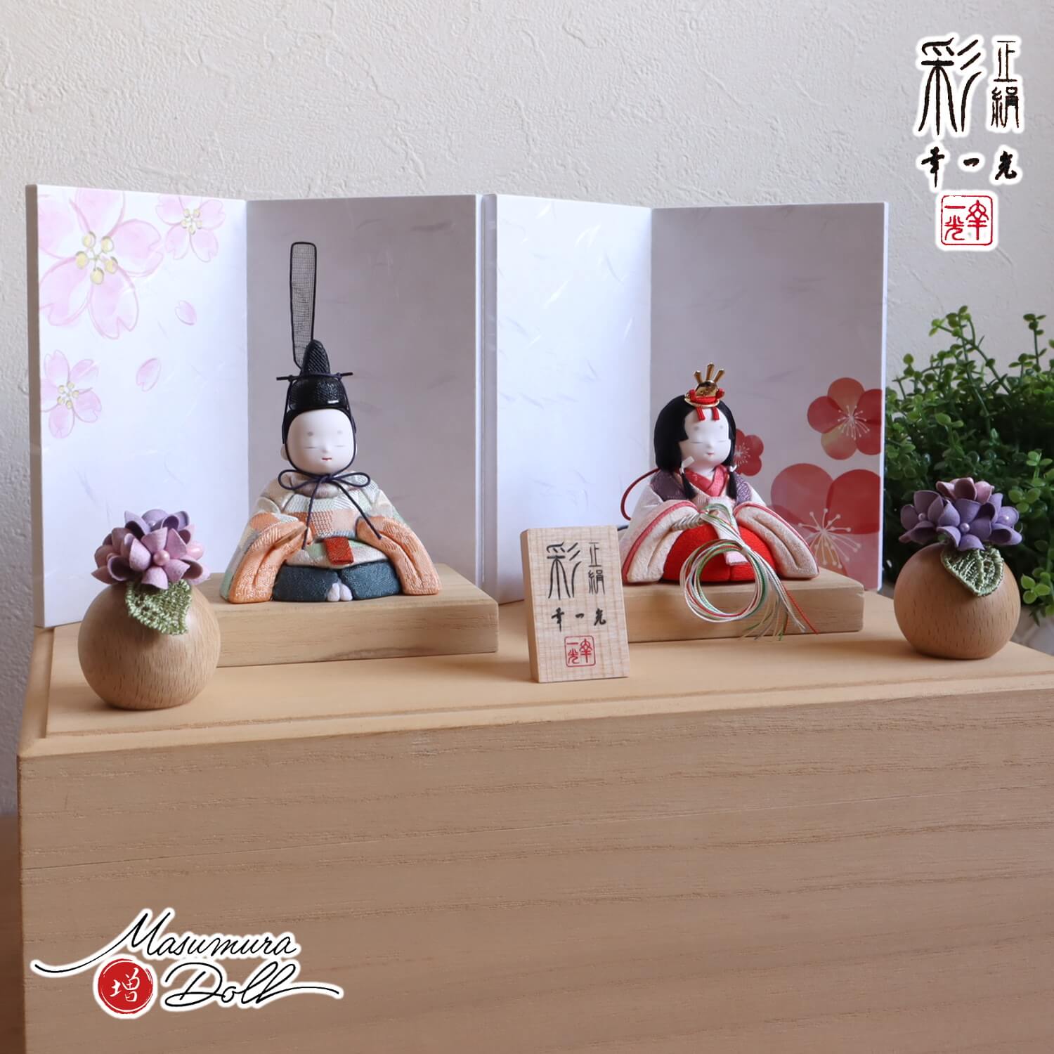 幸一光作 彩-AYA- 誉勘商店謹製 極上正絹西陣織市松(大) 国産桜梅柄屏風飾り 国産桐箱収納飾り スミレ丸玉台 増村人形店 10002220