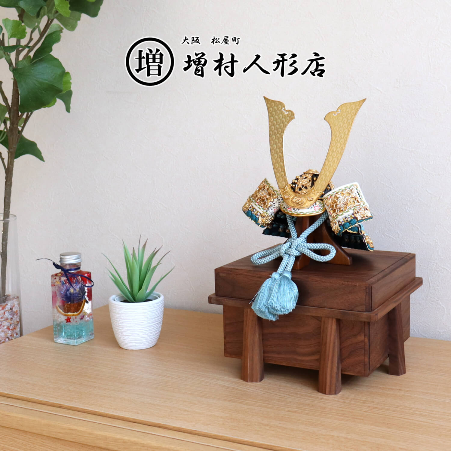 五月人形 伝統工芸士 京都・武久寛宗作 京8号淡浅葱色糸純金箔押小札唐櫃ウォールナット 増村人形店 bh8awaasau