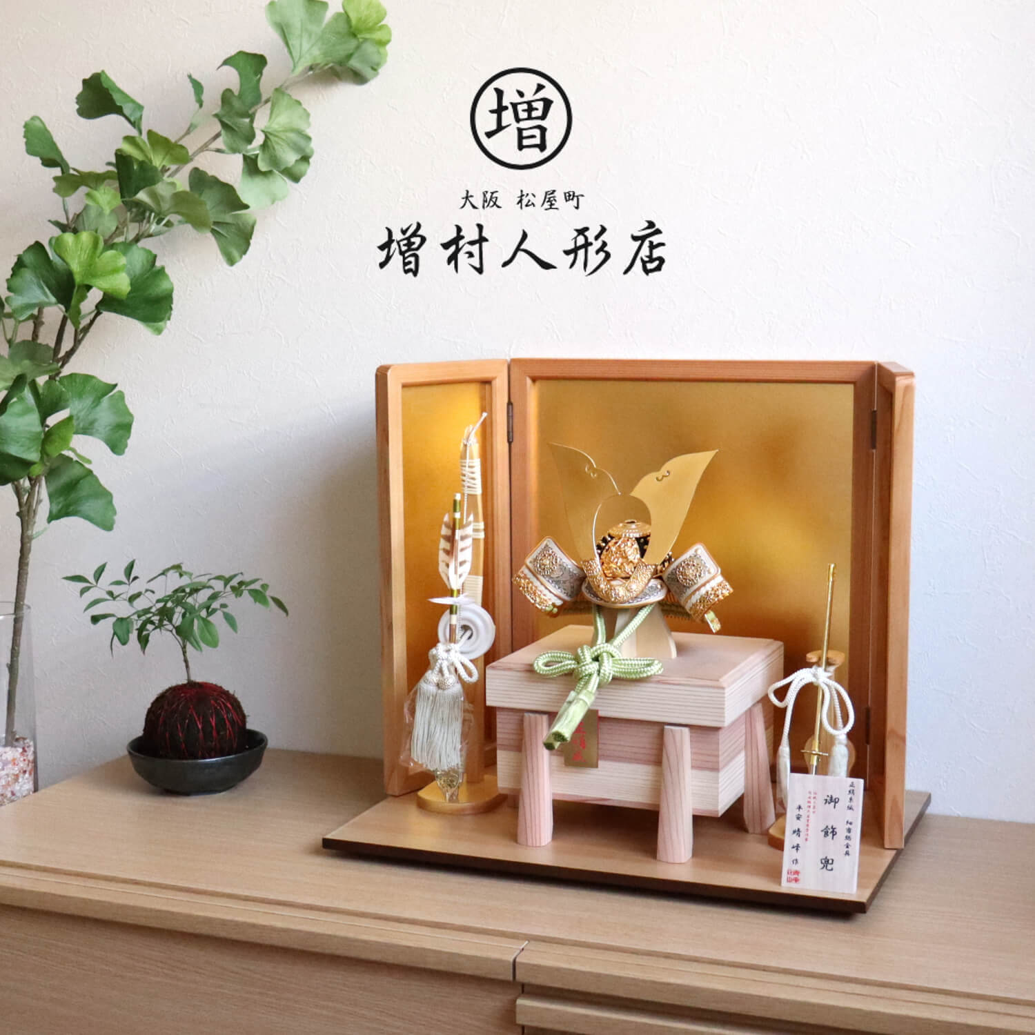五月人形 伝統工芸士・平安晴峰作 淡萌黄色糸金小札兜 杉製mix色唐櫃極上面取 杉ナチュラル箔押屏風 ヒノキ製本藤巻弓太刀付  5月人形 五月飾り 兜鎧飾り 天賦の兜 天賦之兜 増村人形店 10000828