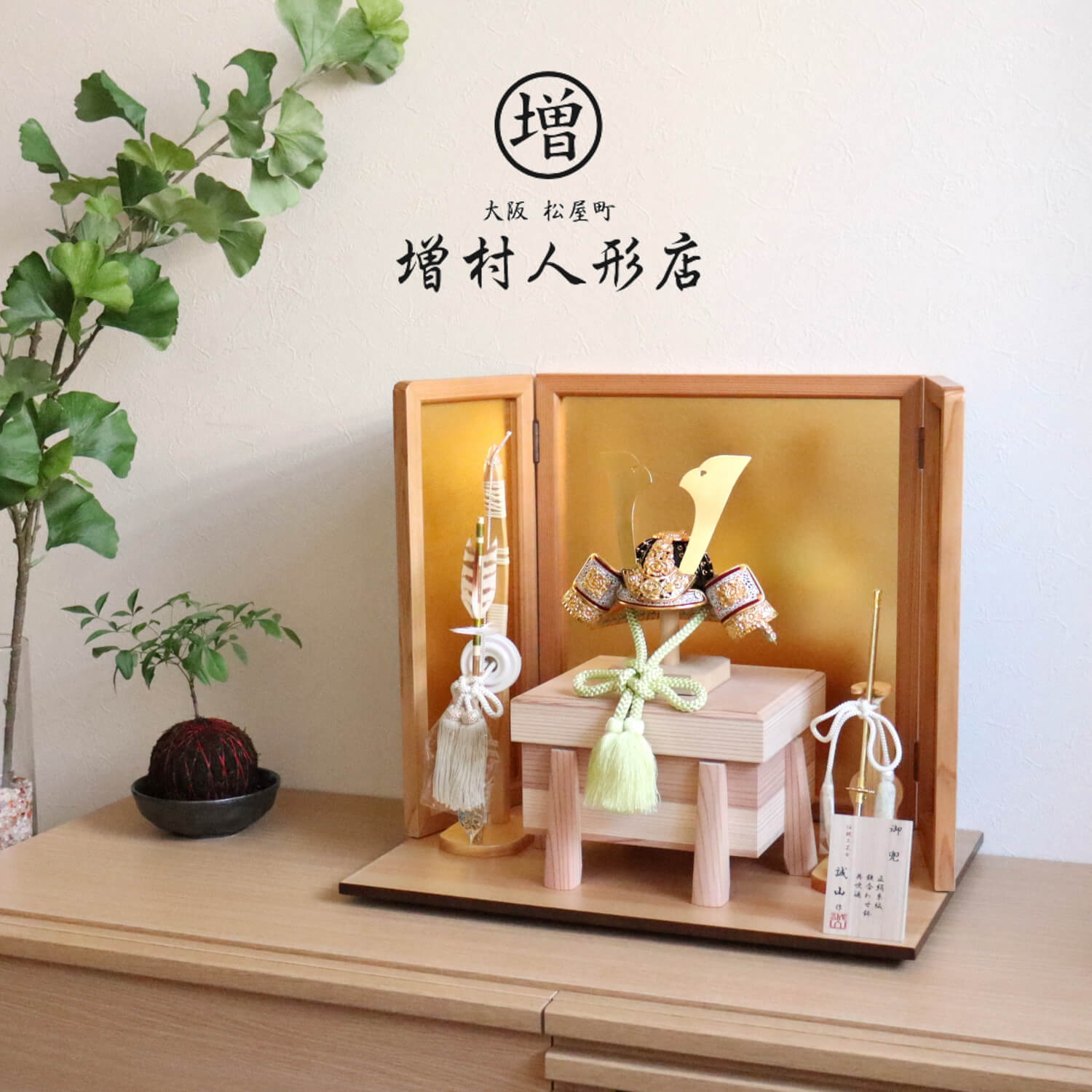 五月人形 伝統工芸士 誠山作 淡萌黄兜 杉製mix色唐櫃極上面取 杉ナチュラル箔押屏風 ヒノキ製本藤巻弓太刀付  京甲冑 5月人形 兜鎧飾り 増村人形店 10000830