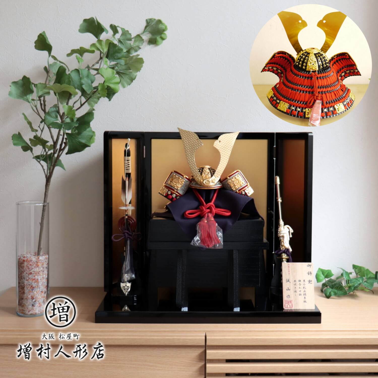 五月人形 伝統工芸士 誠山作 10号黒小札正絹赤糸縅兜  黒木目唐櫃 国産黒塗り台箔押屏風セット 本藤巻弓太刀 増村人形店 10001337