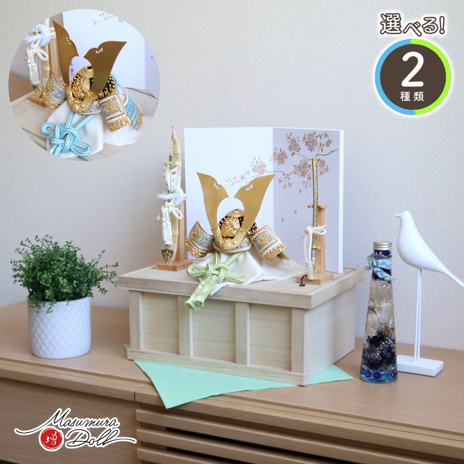 五月人形 選べる2種類 伝統工芸士・平安晴峰作 淡萌黄/淡浅葱 糸縅 金小札兜 京製手描屏風「朝桜」国産桐箱収納飾り ヒノキ製本藤巻弓太刀付 天賦 10001086