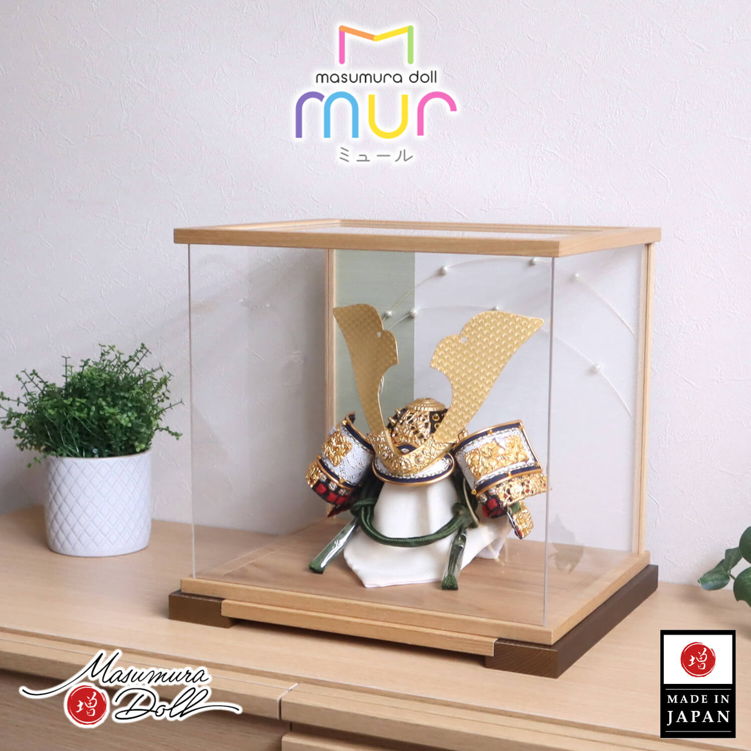 五月人形  ケース飾り 兜 伝統工芸士・平安晴峰作 10号 萌黄 (緑)糸縅 共吹き返し 兜 アクリル グリーンライン 水引 パール風 MUR(ミュール)シリーズ 兜飾り 増村人形店 10001442