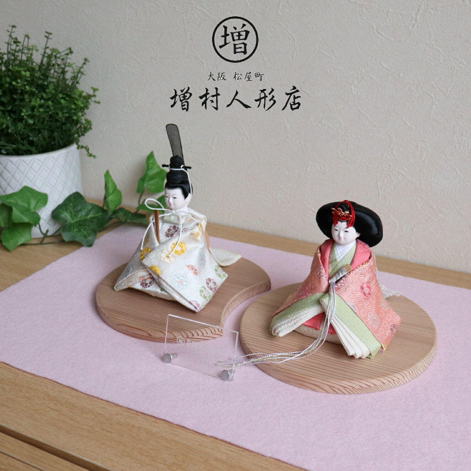 選べるお顔 小西実作 PICCONI 栞-しおり- 京製正絹西陣織 国産杉製月飾台(大) 増村人形店 pictsiorifukuosu