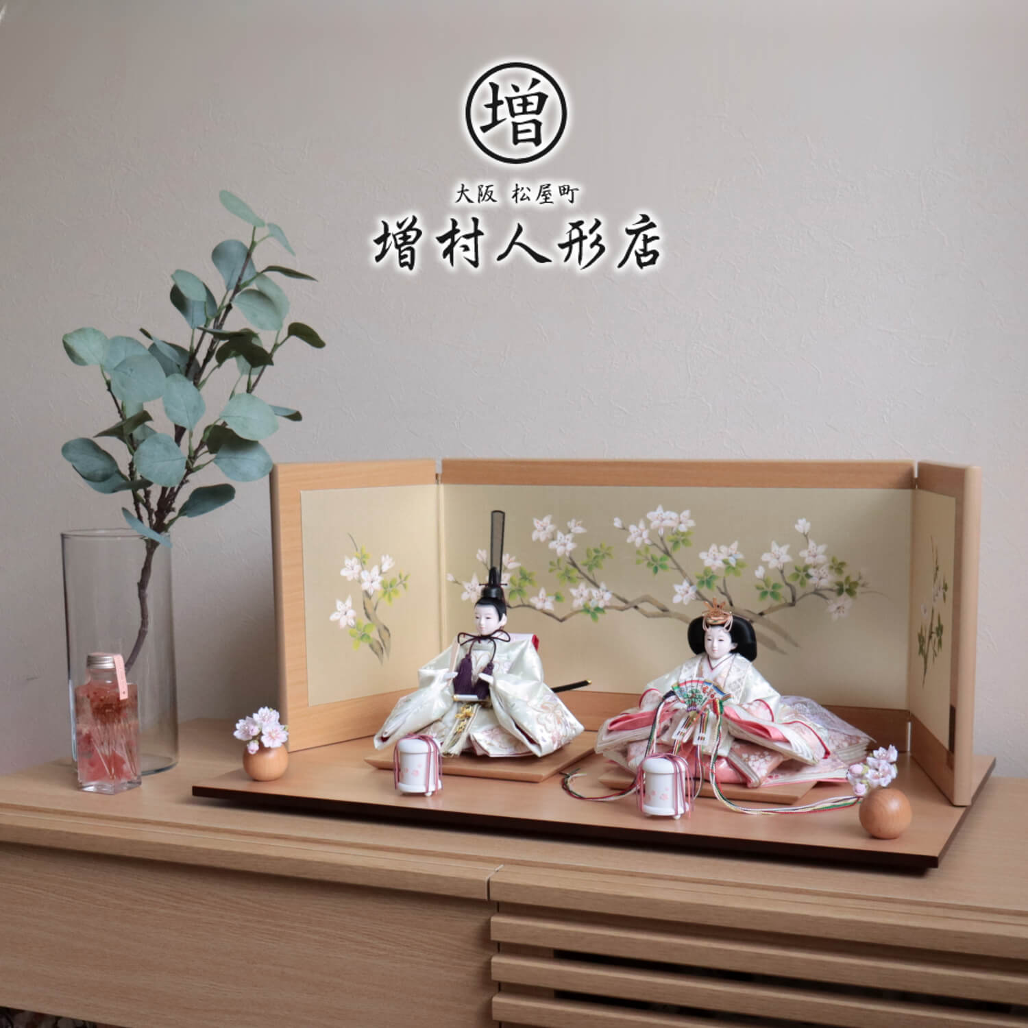 雛人形 内閣総理大臣賞受賞作家 松宝作 25号 ホワイト 桜刺繍 9号宝永屏風「手描つつじ」ナチュラル木目 ちりめん丸玉桜 白塗貝桶 増村人形店 10001042