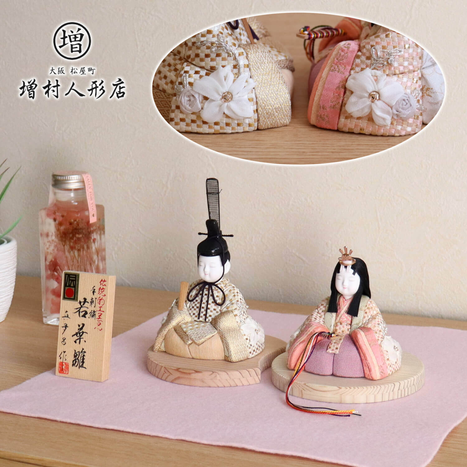 雛人形 三世・金林真多呂作 正絹 本手刺繍 若葉雛 伝統的工芸品 国産杉製月飾台(小) ひな人形 お雛様 木目込み人形 コンパクト 真多呂 若葉雛 10000747