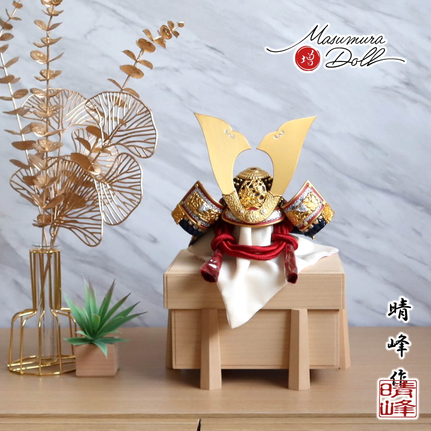 五月人形 コンパクト おしゃれ インテリア 兜飾り 5月人形  端午の節句 平安 晴峰 雄山 7号 正絹茜色糸縅赤糸 無双結び 黒小札 増村人形店 MMN3442