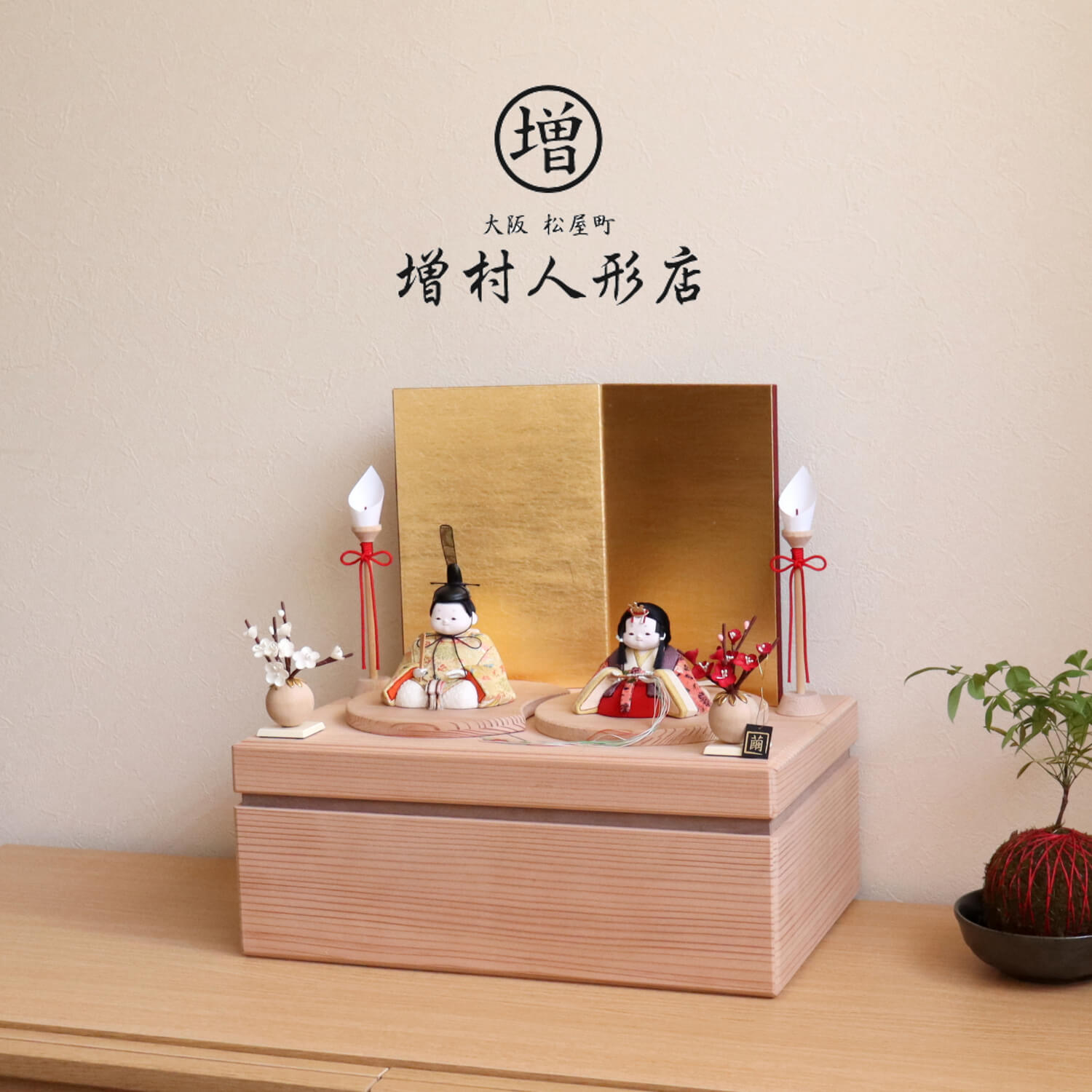 雛人形 幸一光作 「華」正絹西陣織 鳳凰唐草 8号済美箔屏風 国産杉箱40cmウォールナットライン収納 木製燭台 繭玉紅白梅 国産杉製月飾台(大) 増村人形店 10000693