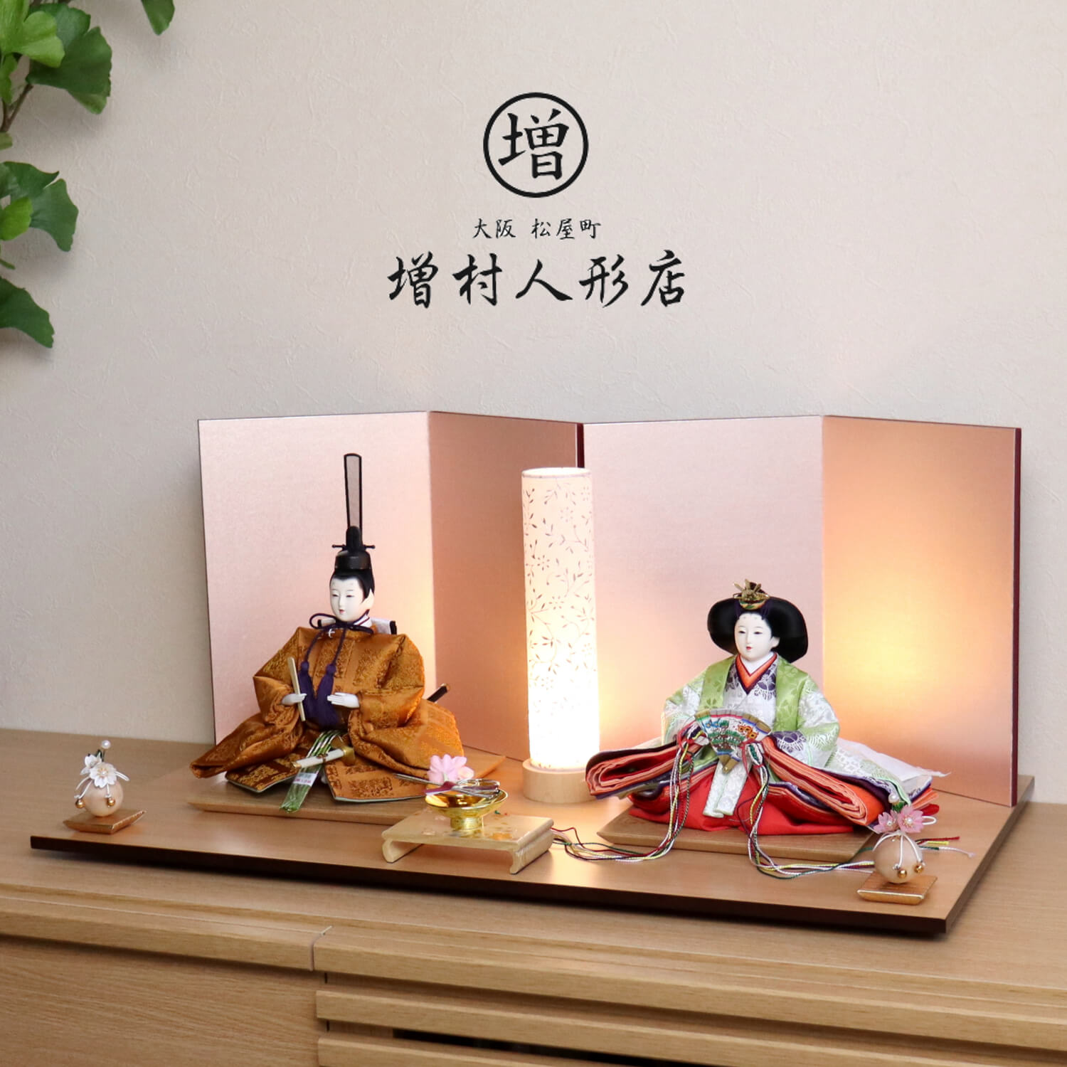 雛人形 伝統工芸士・清水光雲監修 春光作 35号 十番 黄櫨染 天皇陛下御即位儀礼 雅子皇后陛下 正絹西陣織有職雛 シルキーピンク裏箔屏風 唐草和紙あかりスタンド クリアフラワー桜 盃道具飾り ナチュラル杉製平台 増村人形店 10000842