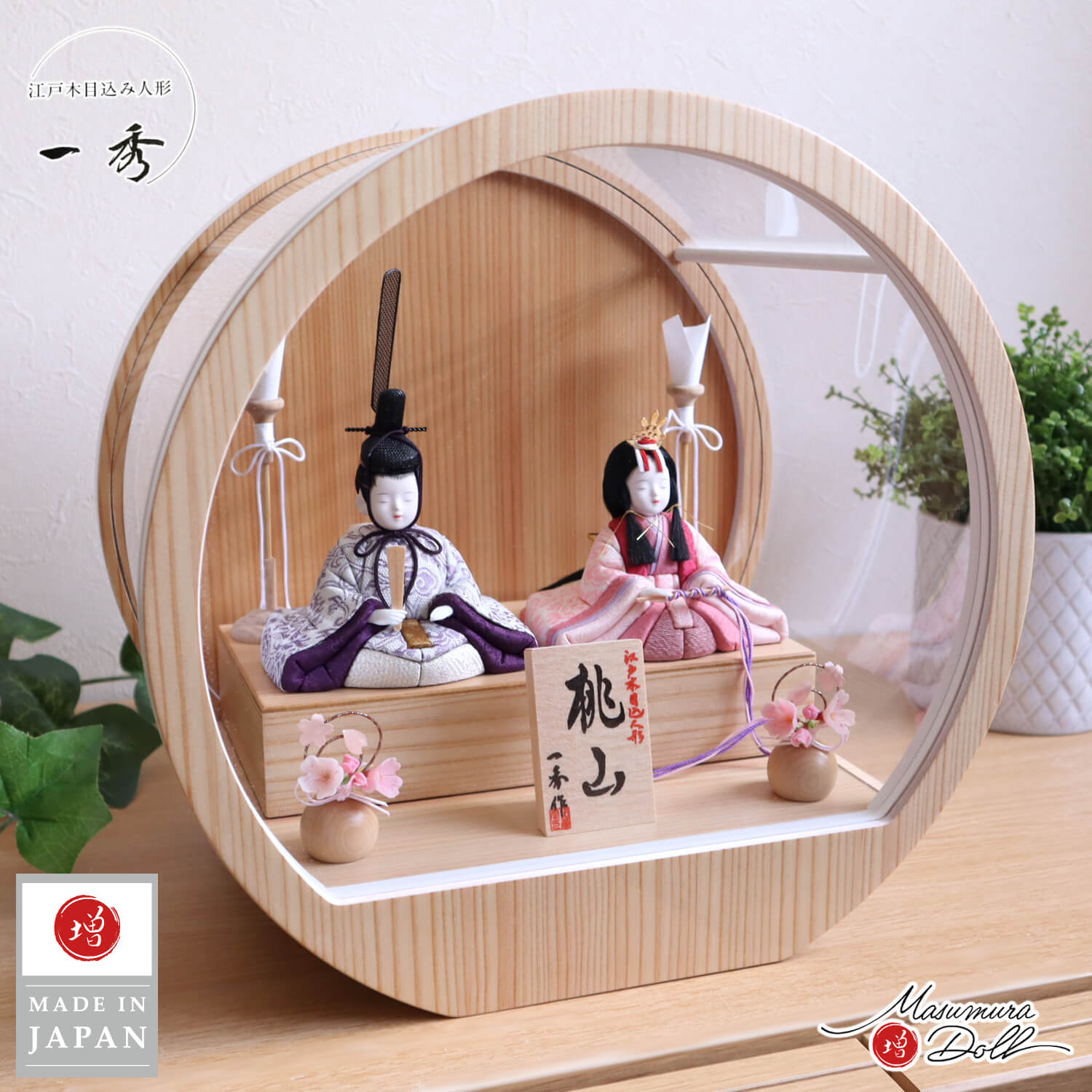 新作 木村一秀作 桃山雛(唐花 唐草) 月-tsuki- 日本製円形ナチュラル杉