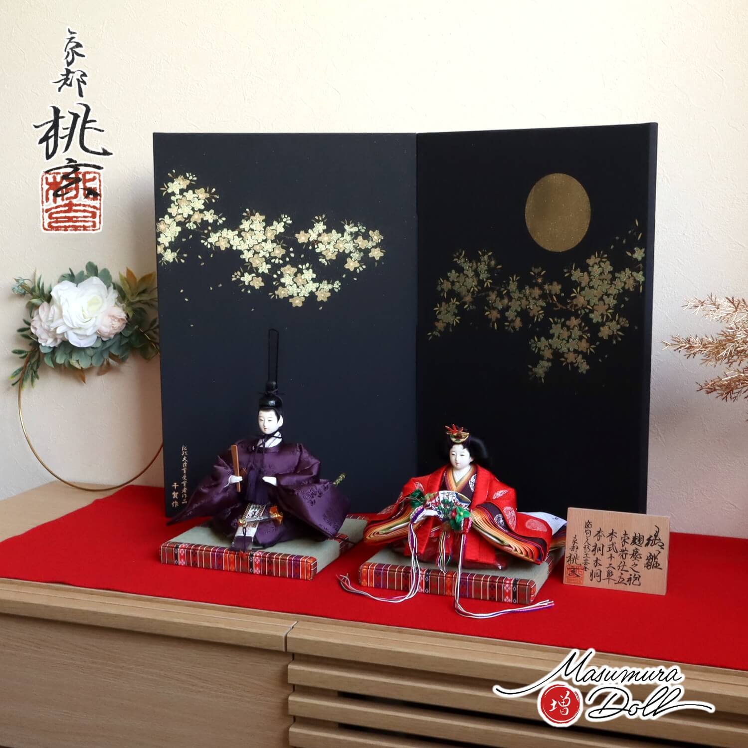 【まこちゃんさん専用】久月　桃小町　飾り棚のみ（お人形は別で出品中） 藤佳作 親王収納飾り 4HR-S2-Z | 収納飾り | 【公式】 人形の久