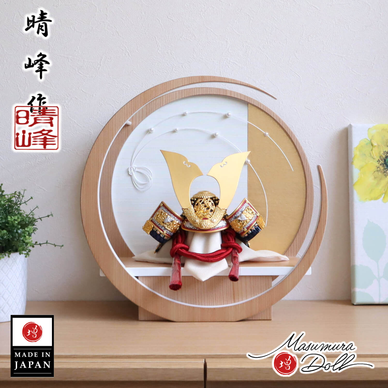 五月人形  伝統工芸士・平安 晴峰作 7号 正絹茜色糸縅(赤糸) 無双結び 黒小札 月 -tsuki- 水引 パール 日本製円形ナチュラル杉飾り 水引 増村人形店 10001537