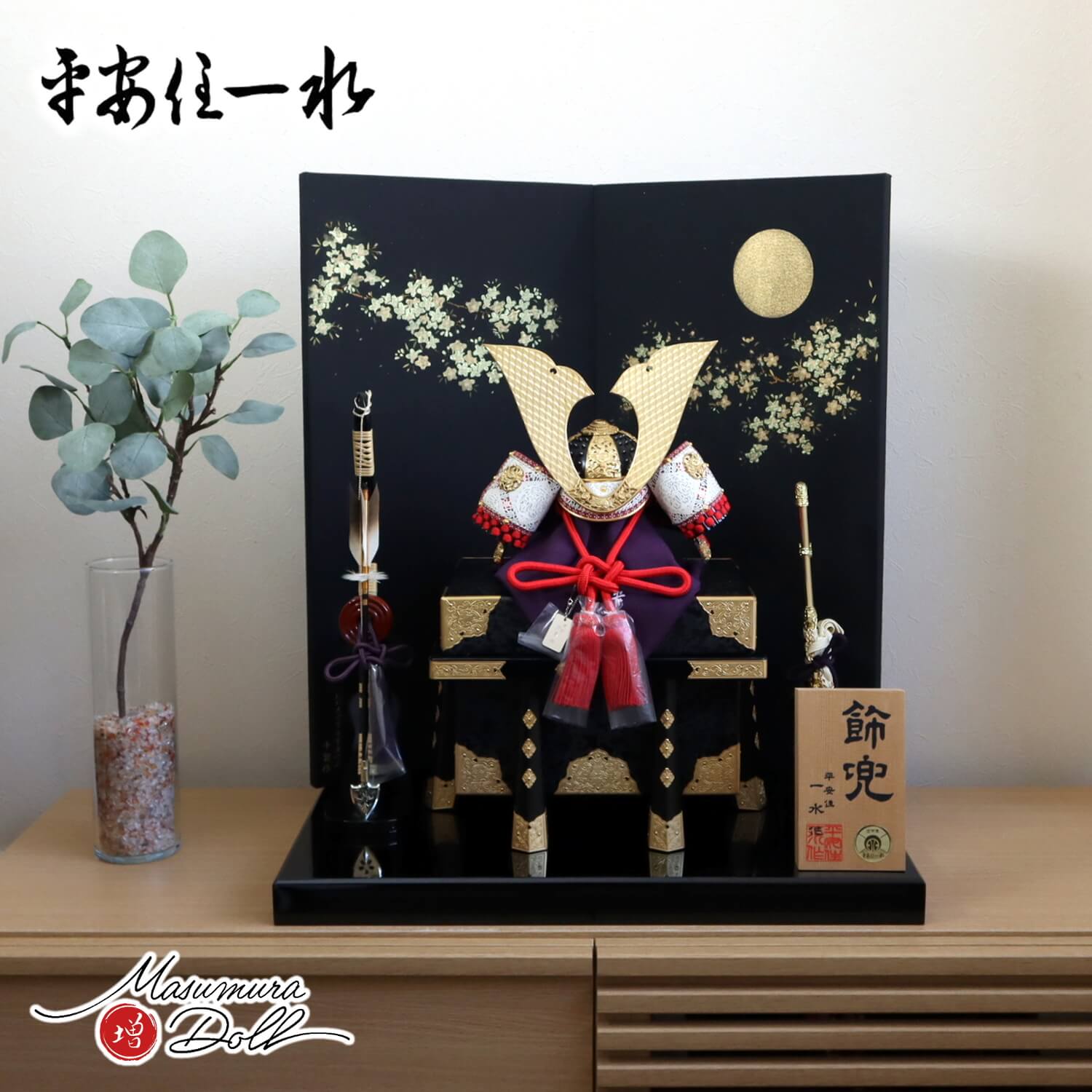 京都・平安住一水作 京12号 赤糸縅 総角 大鍬型  本漆塗黒小札 共吹き返し兜 京製唐櫃 蒔絵屏風「月に桜」本藤巻弓太刀飾 国産黒塗飾台 伝統工芸 増村人形店 10002429