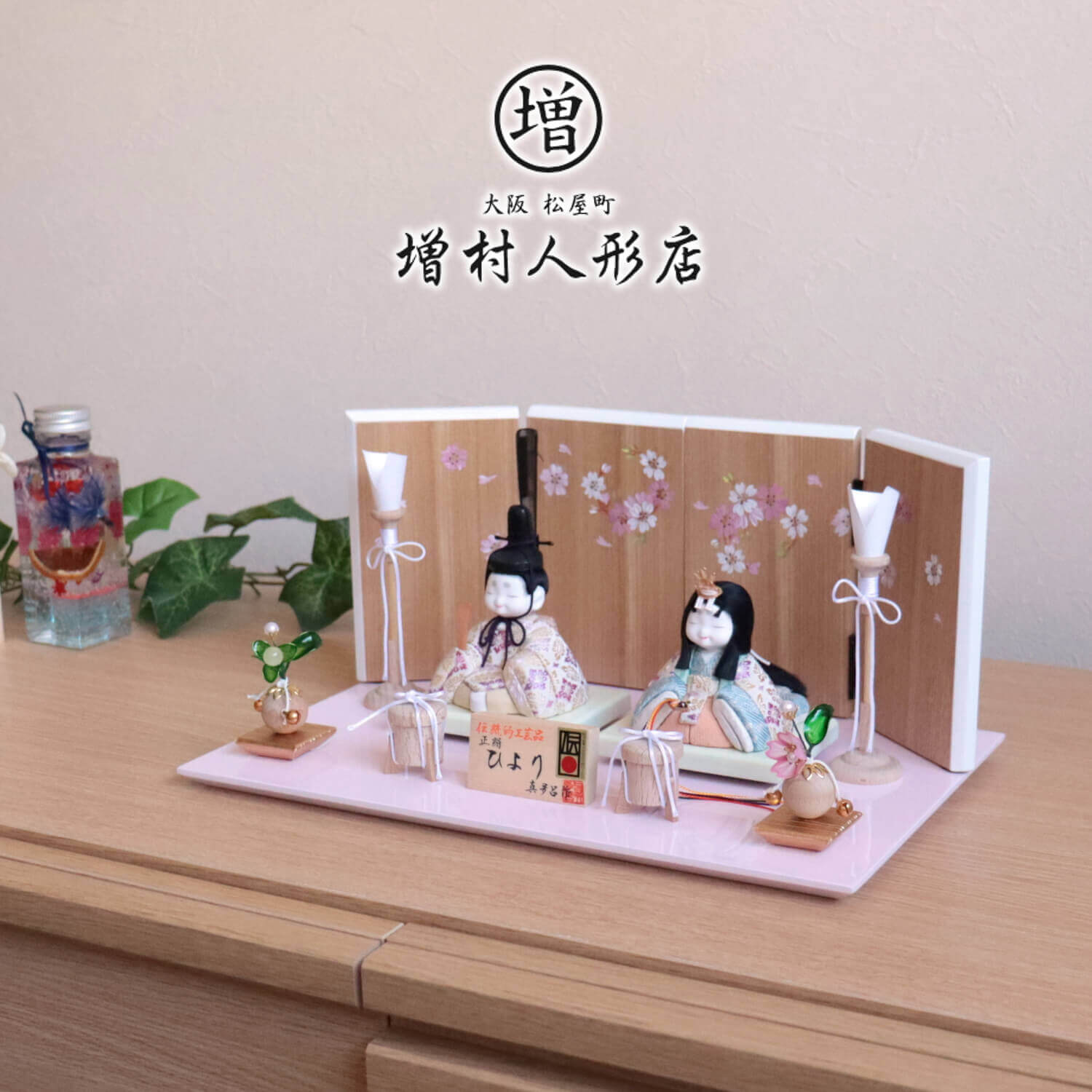 伝統的工芸品 三世・金林真多呂作 来未-KURUMI-シリーズ 正絹西陣織『ひより雛』国産ピンク平台国産 木目ナチュラル手描き一葉桜屏風 クリアフラワー桜橘 木製燭台 増村人形店 10001034
